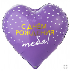 К 18" РУС C ДР ТЕБЯ сердца